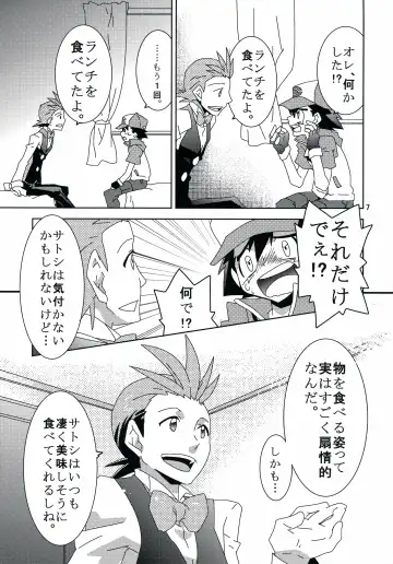 [Daigaijin - U-ko] Tasting Time, Honban Fhentai - Page 6