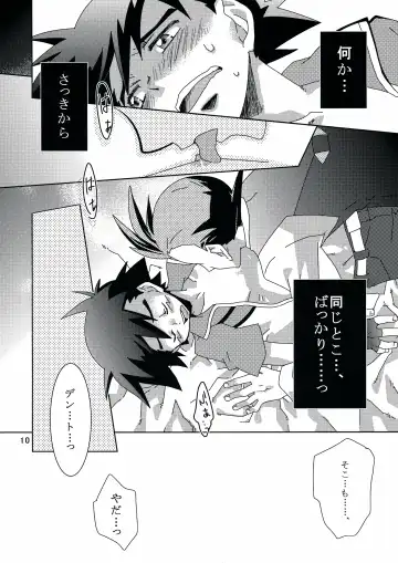 [Daigaijin - U-ko] Tasting Time, Honban Fhentai - Page 9