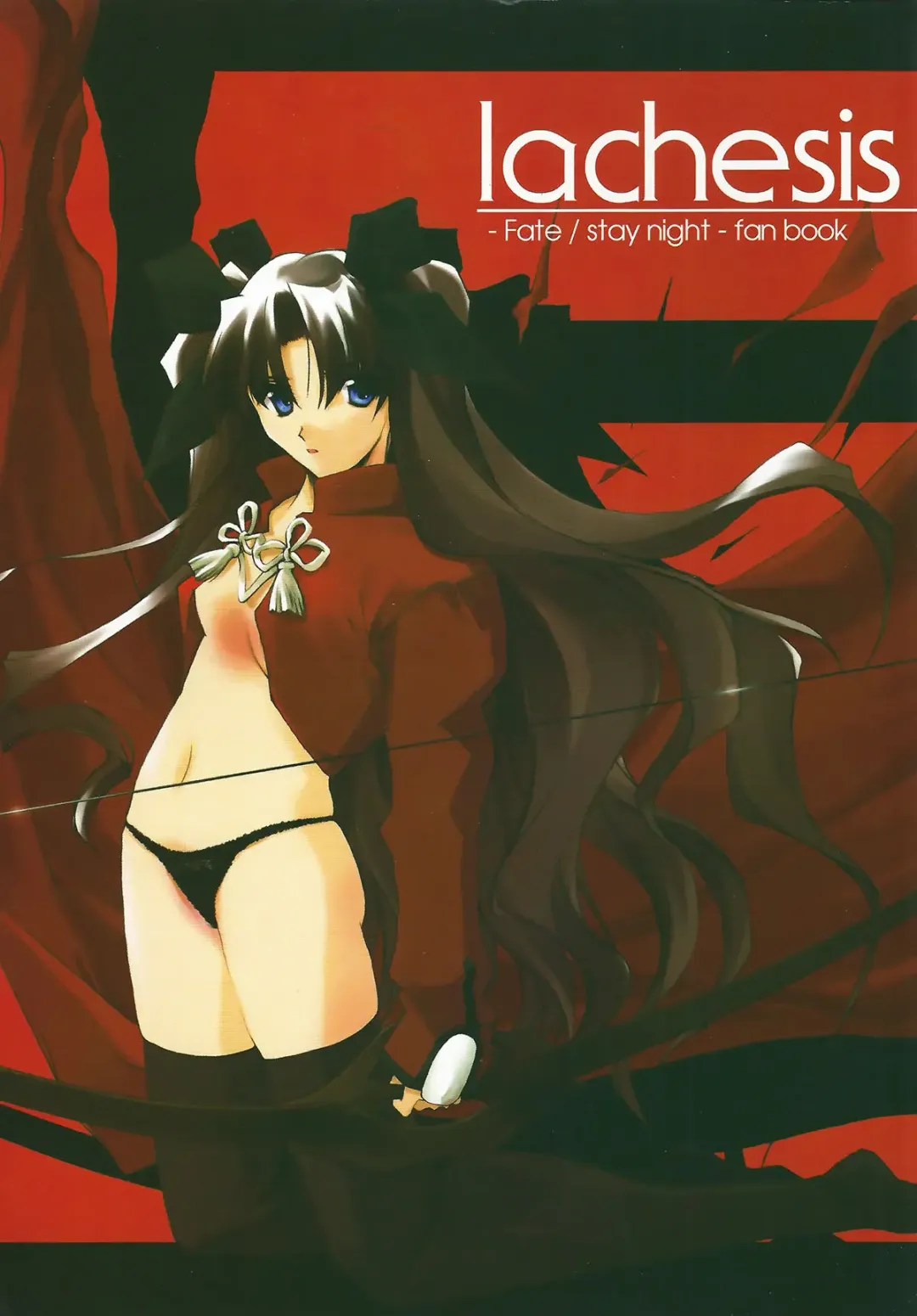 [Nagare Hyo-go] lachesis Fhentai - Page 1