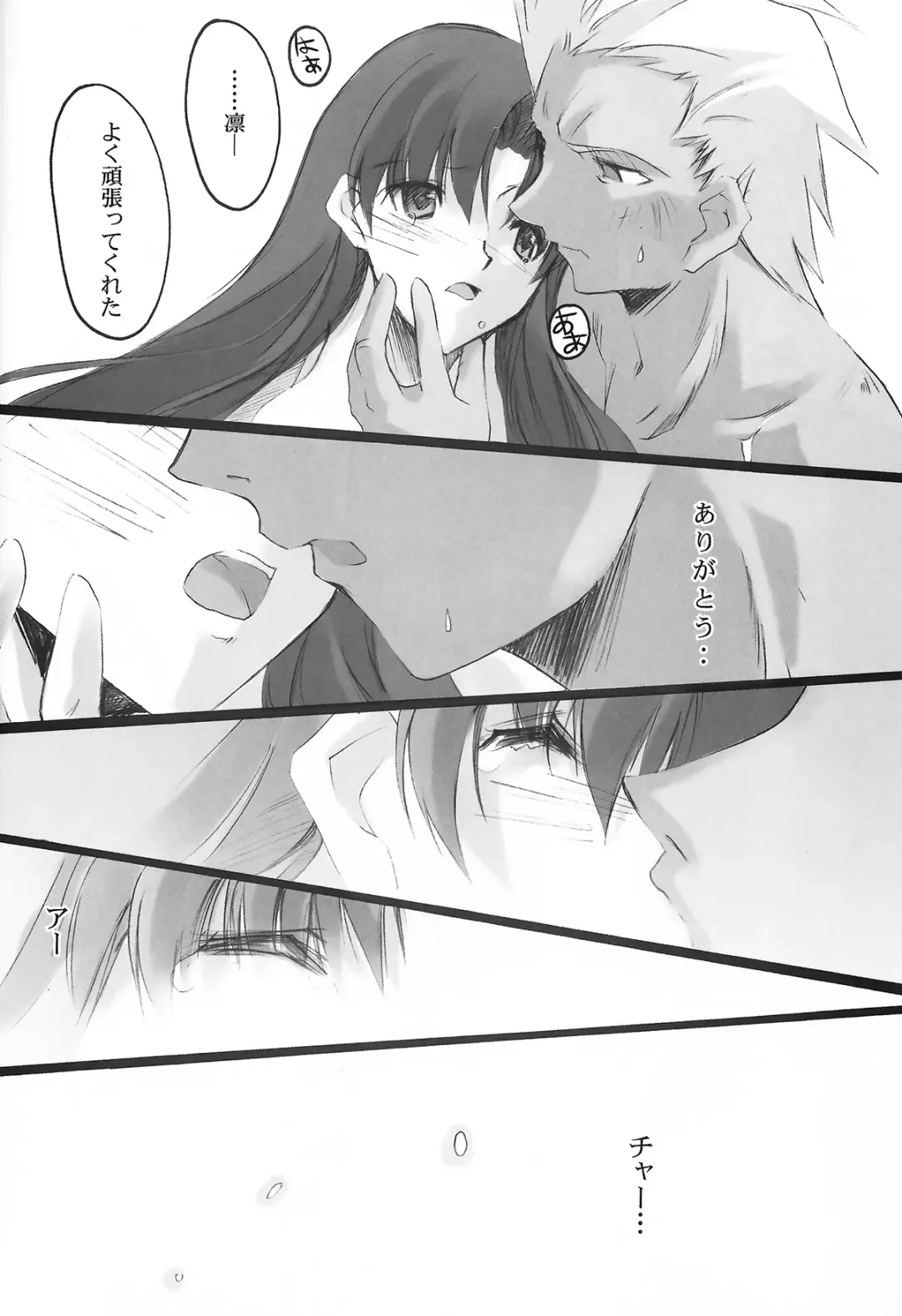 [Nagare Hyo-go] lachesis Fhentai - Page 19