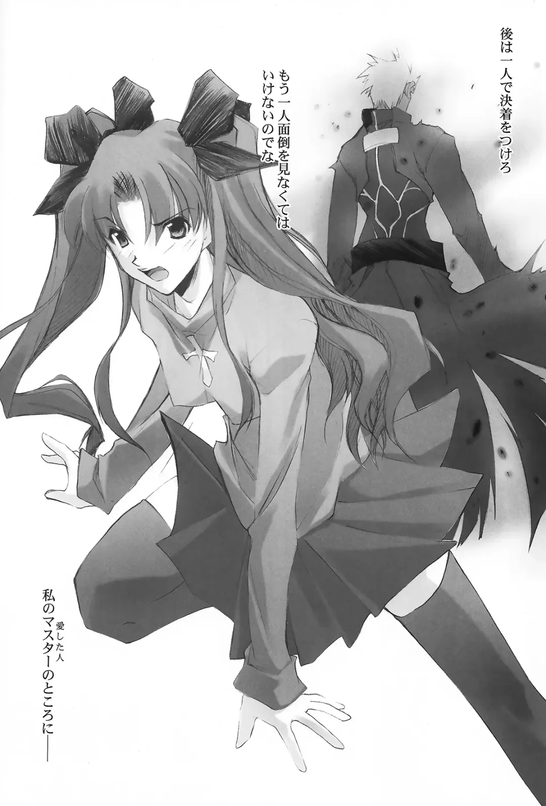 [Nagare Hyo-go] lachesis Fhentai - Page 23