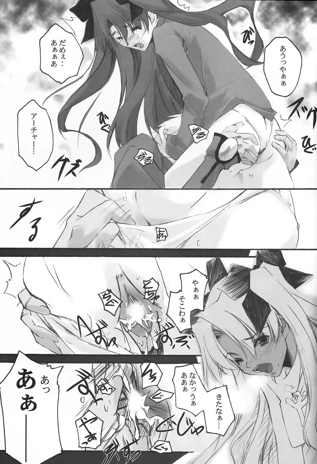 [Nagare Hyo-go] lachesis Fhentai - Page 6