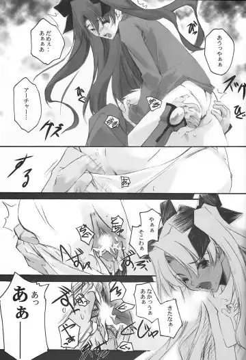 [Nagare Hyo-go] lachesis Fhentai - Page 6