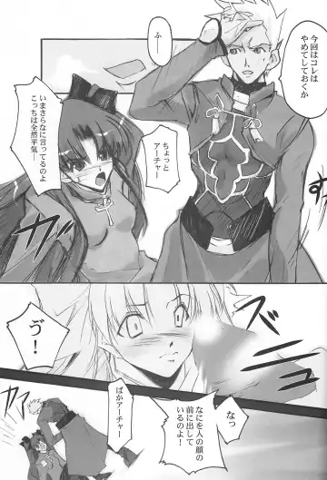 [Nagare Hyo-go] lachesis Fhentai - Page 8