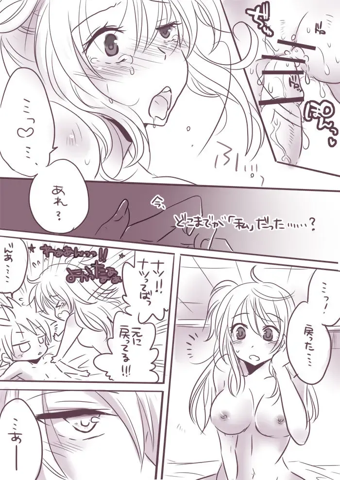 [Yuma] Change x Place x Lovers Fhentai - Page 17