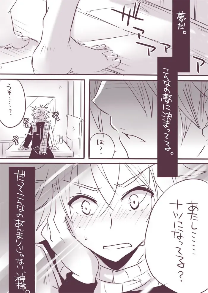 [Yuma] Change x Place x Lovers Fhentai - Page 2