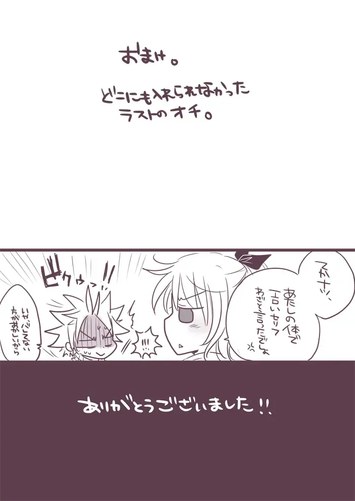 [Yuma] Change x Place x Lovers Fhentai - Page 20