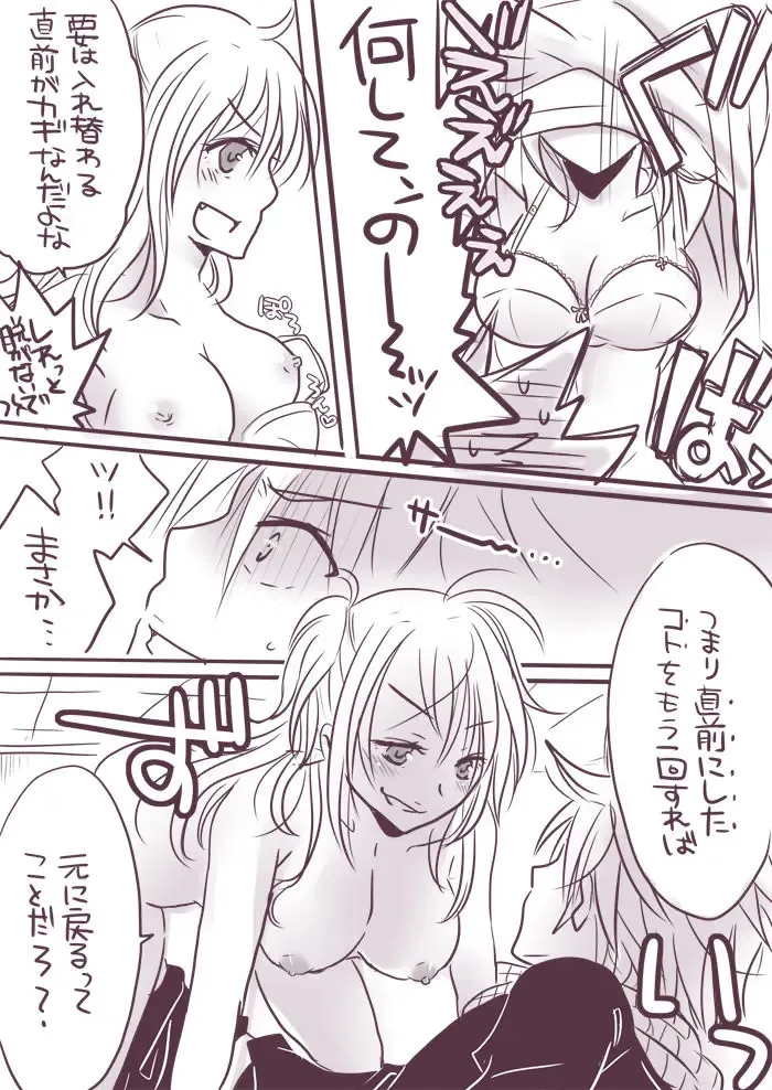 [Yuma] Change x Place x Lovers Fhentai - Page 9