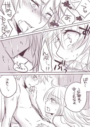 [Yuma] Change x Place x Lovers Fhentai - Page 12