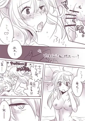 [Yuma] Change x Place x Lovers Fhentai - Page 17