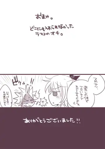 [Yuma] Change x Place x Lovers Fhentai - Page 20