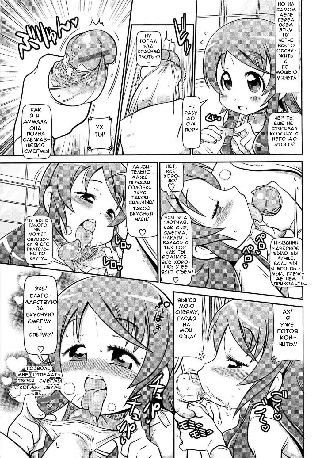 [Satsuki Itsuka] Iki Mono Gakari | Дежурство по зверушкам Fhentai - Page 17