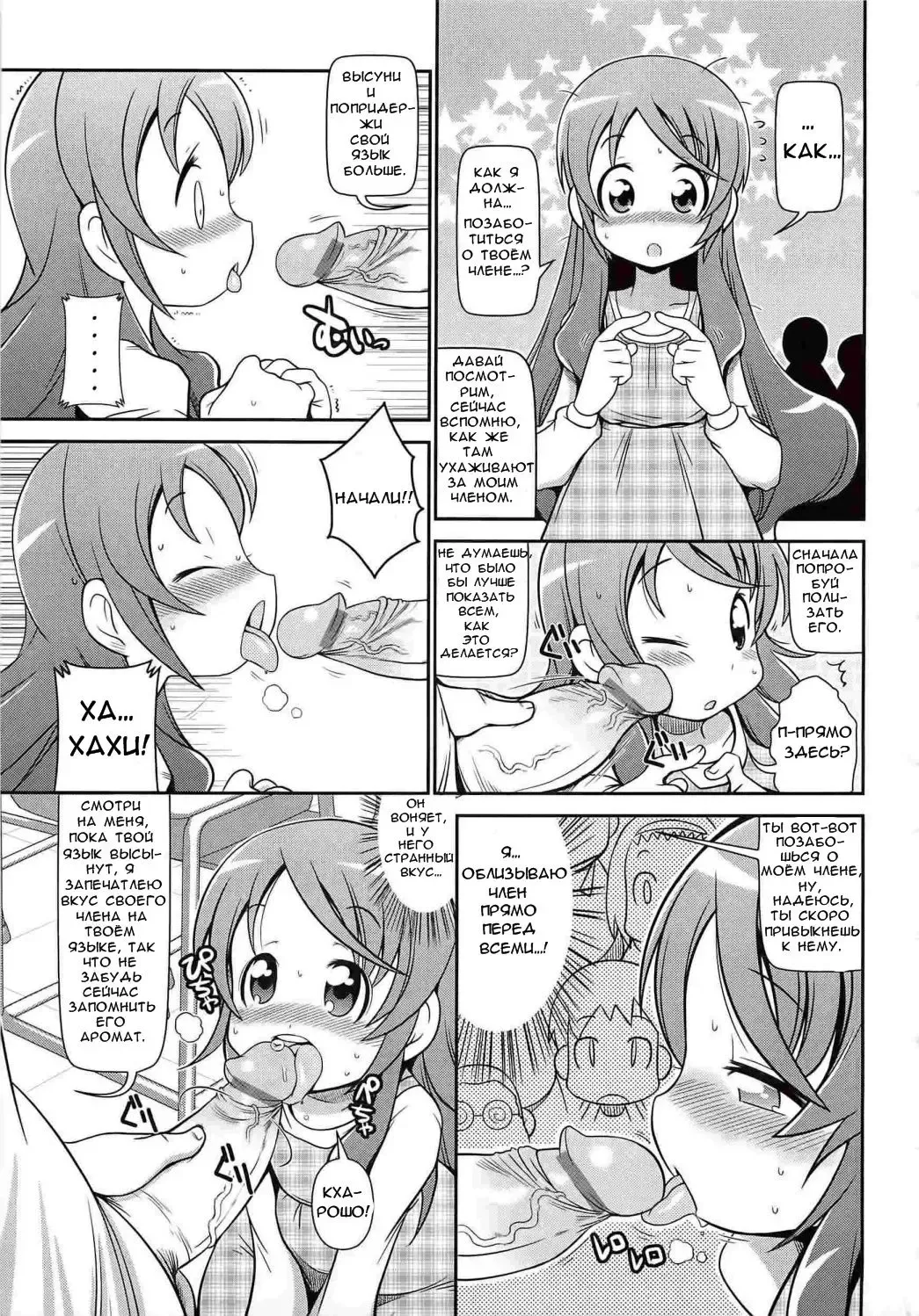 [Satsuki Itsuka] Iki Mono Gakari | Дежурство по зверушкам Fhentai - Page 5
