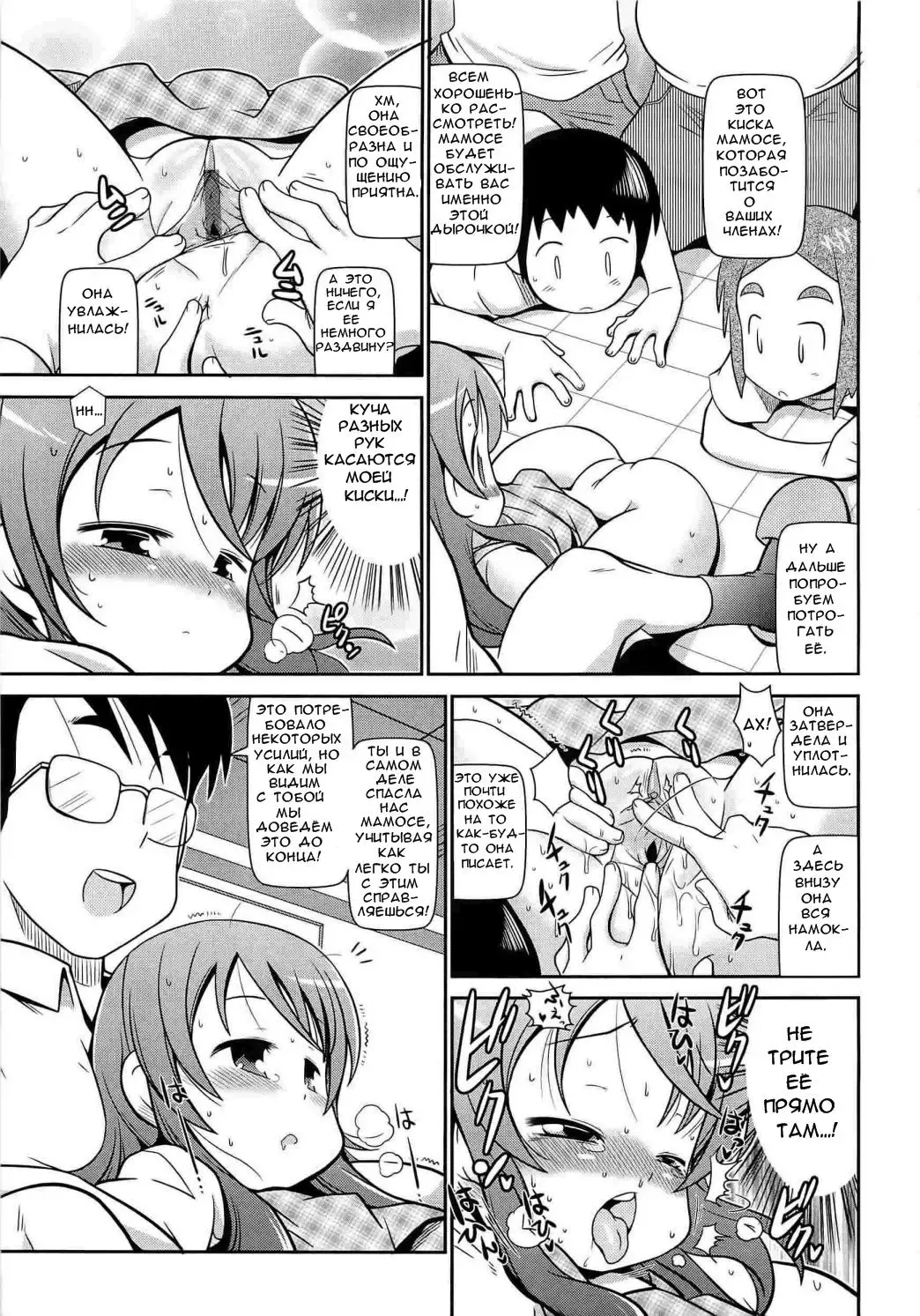 [Satsuki Itsuka] Iki Mono Gakari | Дежурство по зверушкам Fhentai - Page 7