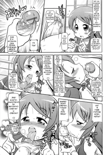 [Satsuki Itsuka] Iki Mono Gakari | Дежурство по зверушкам Fhentai - Page 17