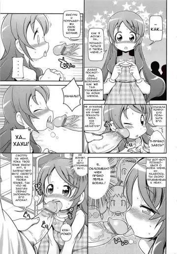 [Satsuki Itsuka] Iki Mono Gakari | Дежурство по зверушкам Fhentai - Page 5