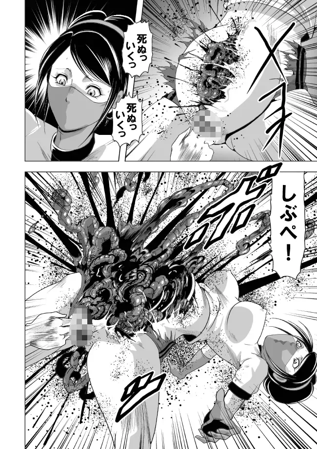 [Kisirian] Nyotai Bakusatsuken 2 Bloomer Heidan Satsuriku Sakusen Fhentai.net - Page 23