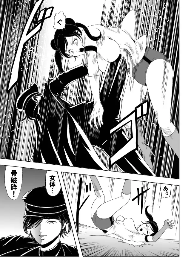 [Kisirian] Nyotai Bakusatsuken 2 Bloomer Heidan Satsuriku Sakusen Fhentai.net - Page 30