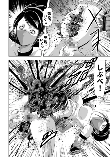 [Kisirian] Nyotai Bakusatsuken 2 Bloomer Heidan Satsuriku Sakusen Fhentai.net - Page 23