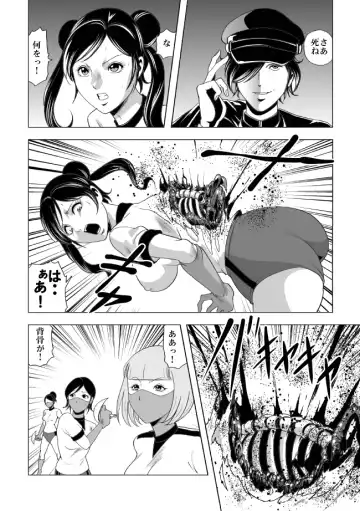 [Kisirian] Nyotai Bakusatsuken 2 Bloomer Heidan Satsuriku Sakusen Fhentai.net - Page 31