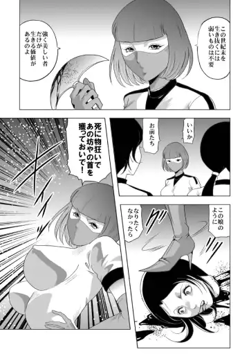 [Kisirian] Nyotai Bakusatsuken 2 Bloomer Heidan Satsuriku Sakusen Fhentai.net - Page 40