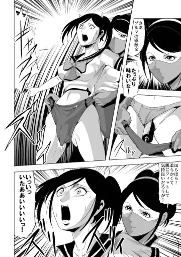 [Kisirian] Nyotai Bakusatsuken 2 Bloomer Heidan Satsuriku Sakusen Fhentai.net - Page 7