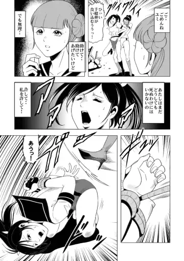 [Kisirian] Nyotai Bakusatsuken 2 Bloomer Heidan Satsuriku Sakusen Fhentai.net - Page 8