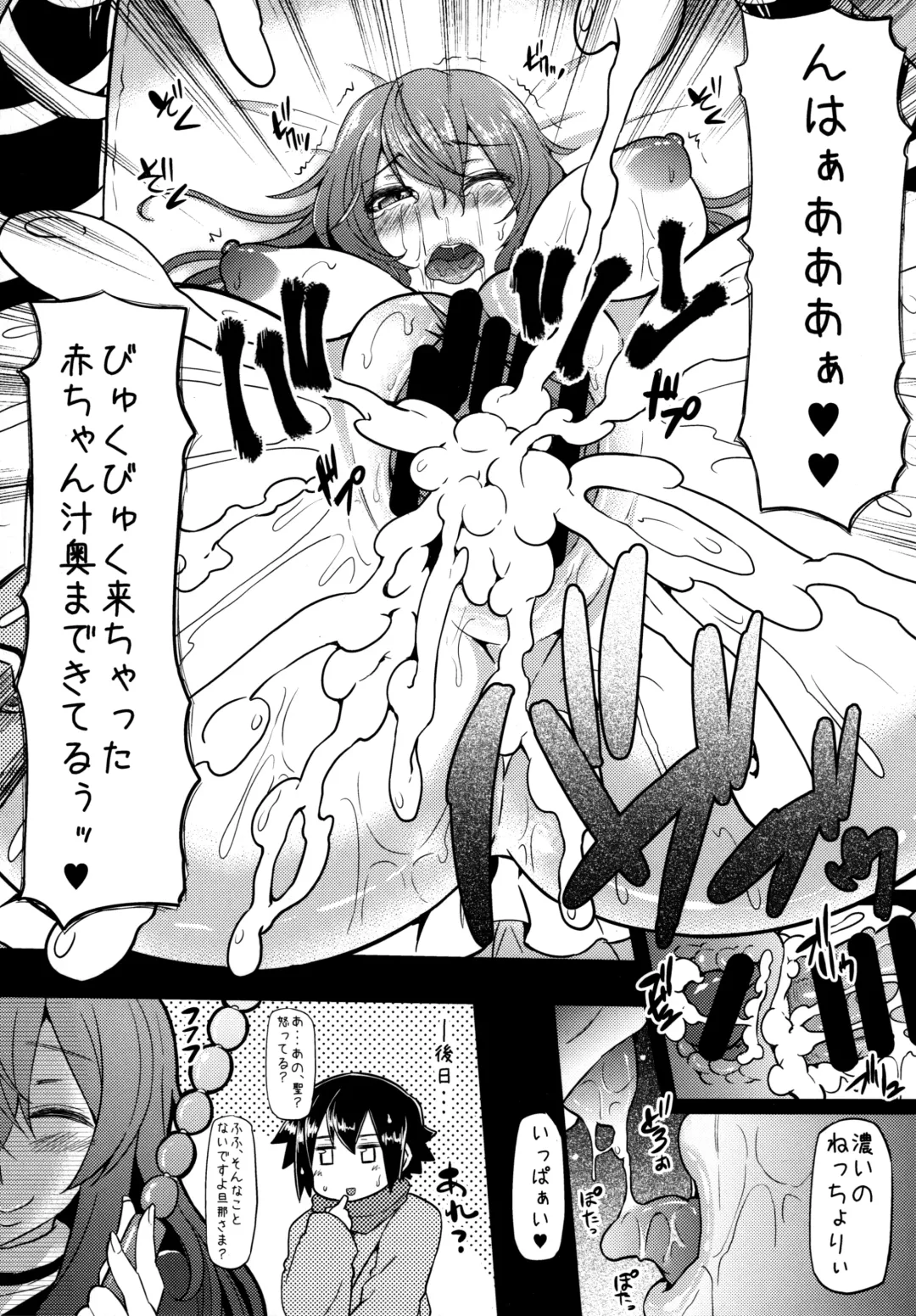 [Ayakase Chiyoko - Ayakase Riberi] Oneshota Soushuuhen 3 Fhentai - Page 39