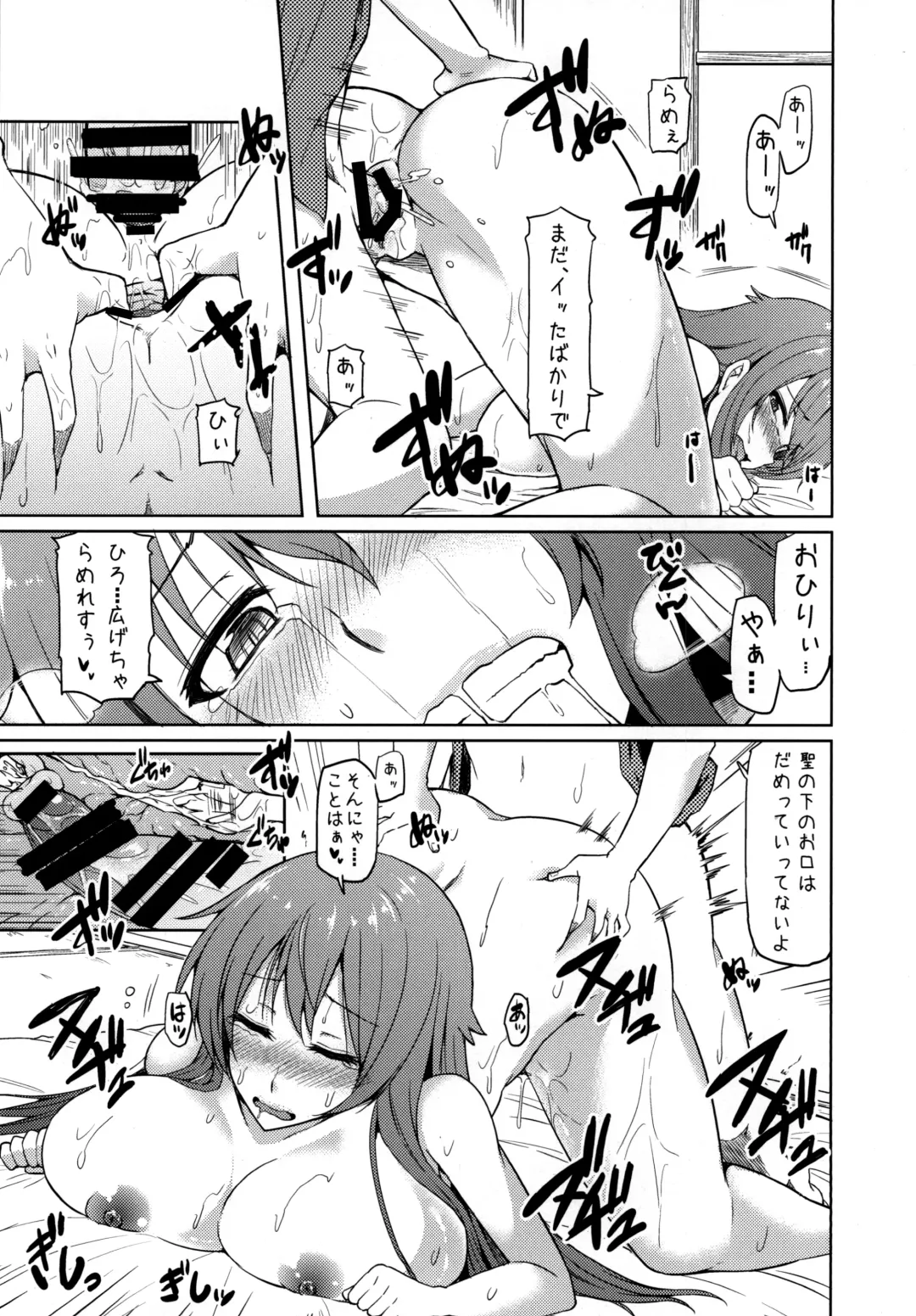 [Ayakase Chiyoko - Ayakase Riberi] Oneshota Soushuuhen 3 Fhentai - Page 70