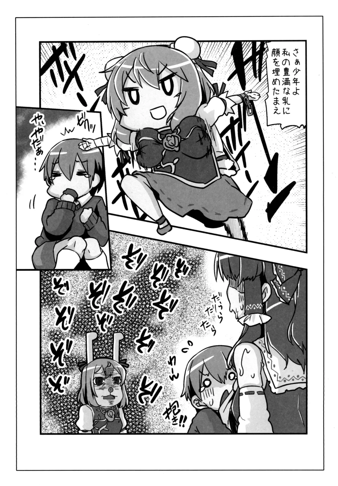 [Ayakase Chiyoko - Ayakase Riberi] Oneshota Soushuuhen 3 Fhentai - Page 79