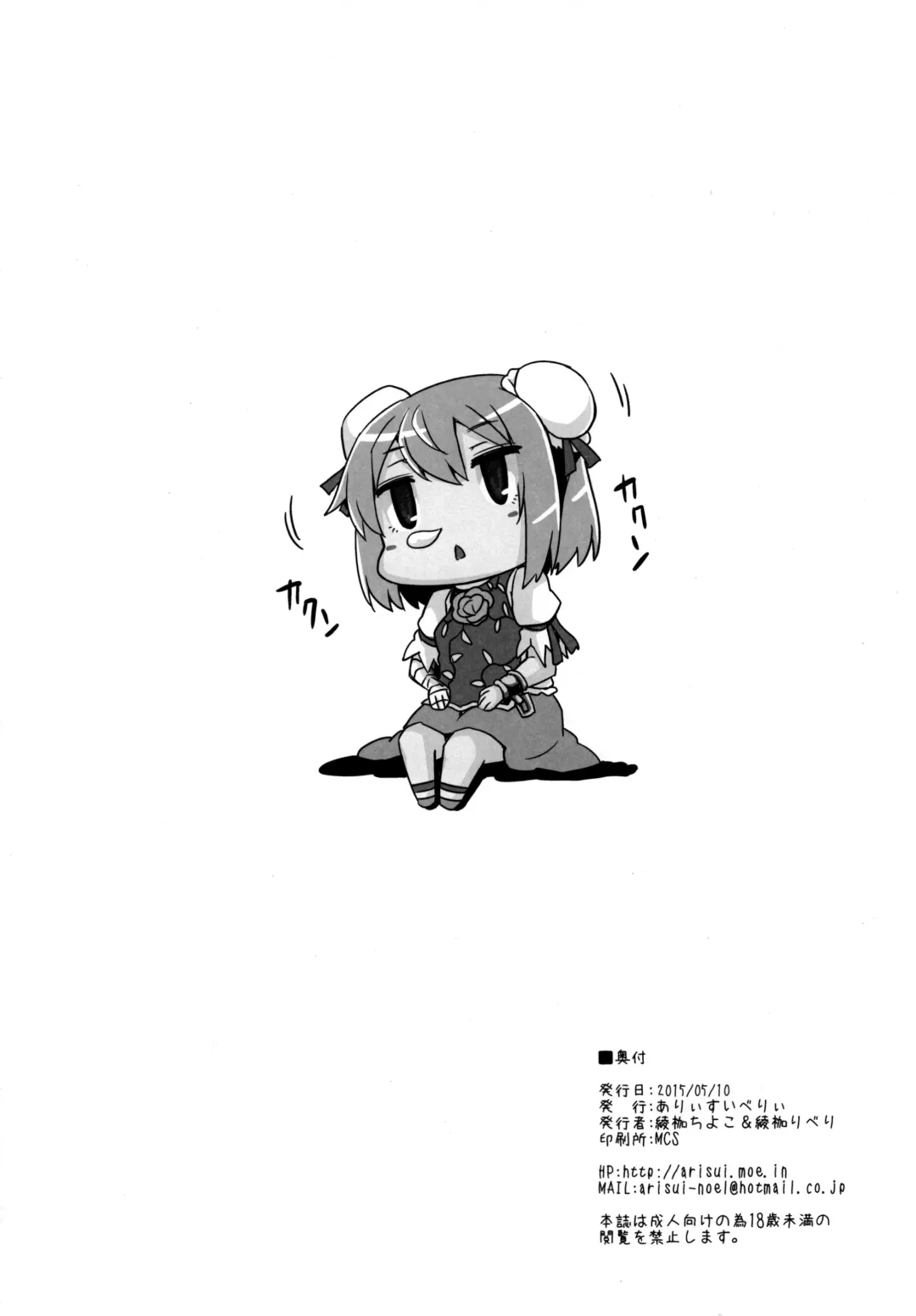 [Ayakase Chiyoko - Ayakase Riberi] Oneshota Soushuuhen 3 Fhentai - Page 82