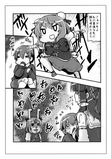 [Ayakase Chiyoko - Ayakase Riberi] Oneshota Soushuuhen 3 Fhentai - Page 79