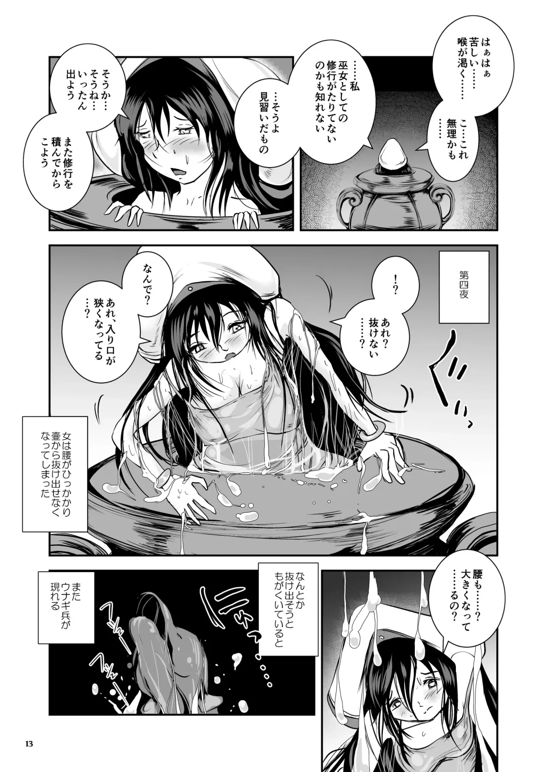 [Takaishi Fuu] Anteg no Miko Tsubo -The Bottle Priestess of ANTEG Fhentai - Page 14