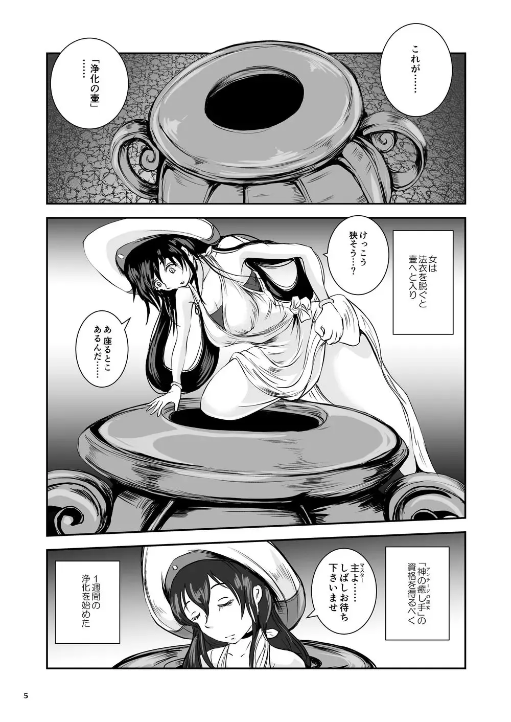 [Takaishi Fuu] Anteg no Miko Tsubo -The Bottle Priestess of ANTEG Fhentai - Page 42
