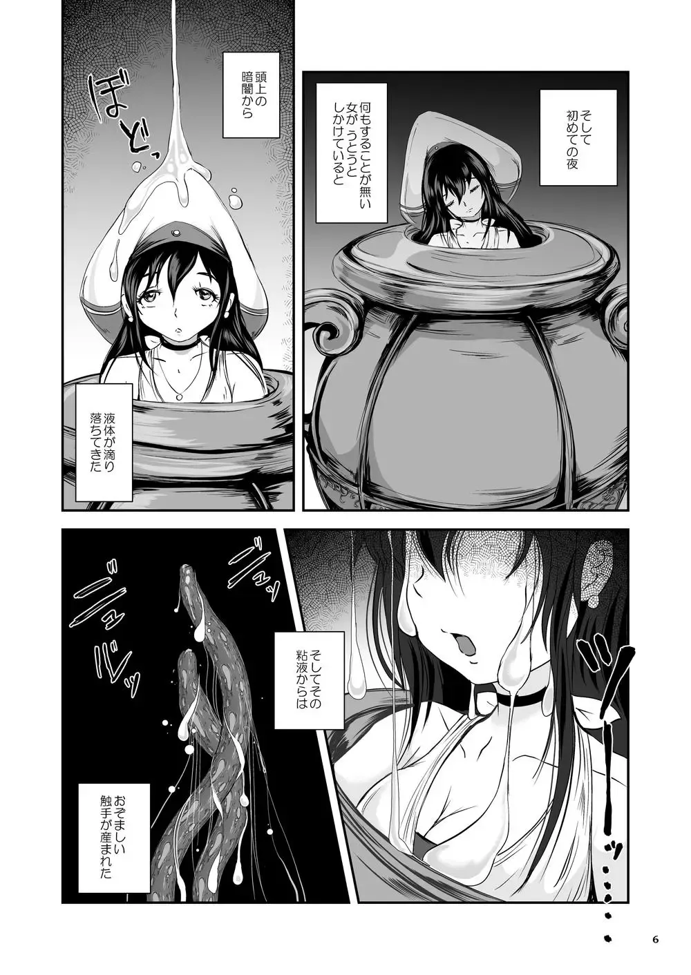 [Takaishi Fuu] Anteg no Miko Tsubo -The Bottle Priestess of ANTEG Fhentai - Page 43