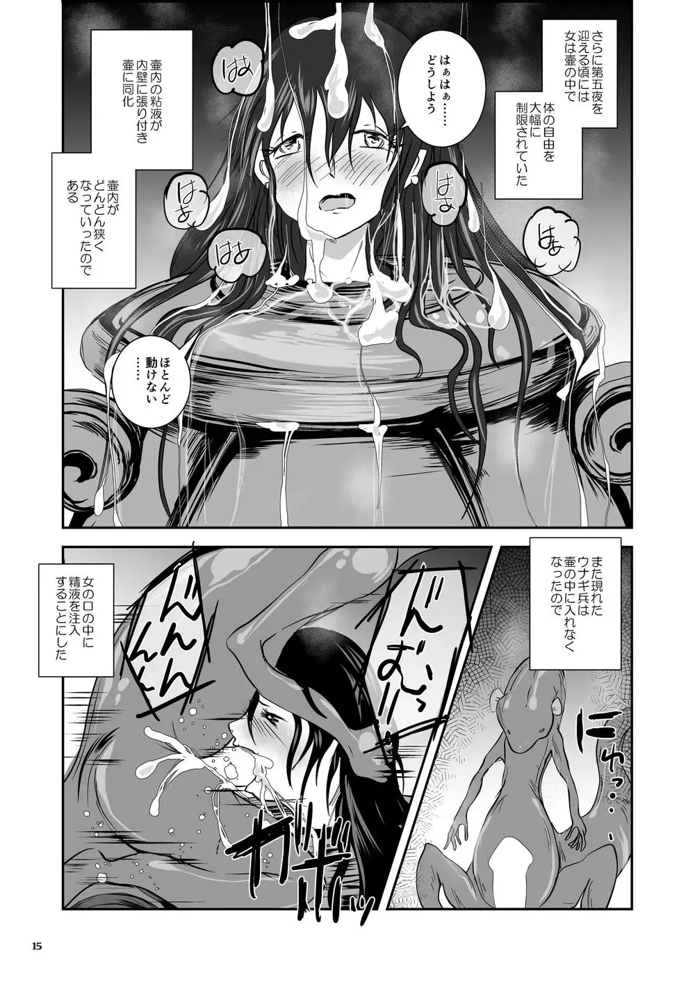 [Takaishi Fuu] Anteg no Miko Tsubo -The Bottle Priestess of ANTEG Fhentai - Page 52
