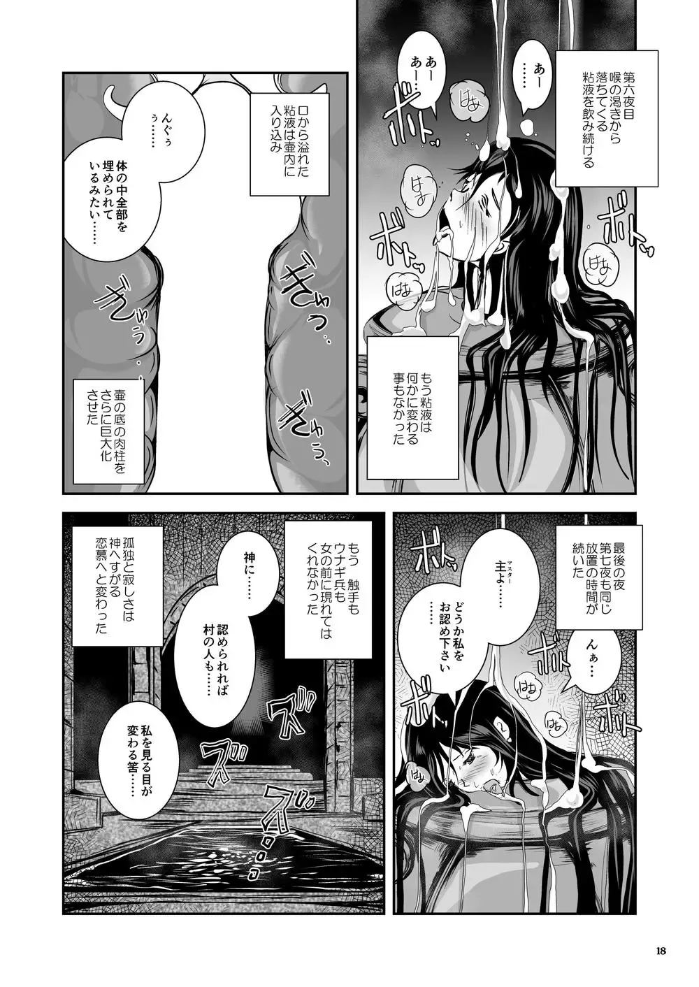 [Takaishi Fuu] Anteg no Miko Tsubo -The Bottle Priestess of ANTEG Fhentai - Page 55