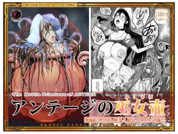 [Takaishi Fuu] Anteg no Miko Tsubo -The Bottle Priestess of ANTEG - Fhentai