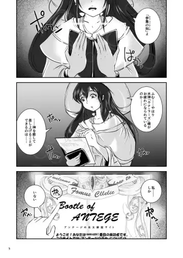 [Takaishi Fuu] Anteg no Miko Tsubo -The Bottle Priestess of ANTEG Fhentai - Page 40