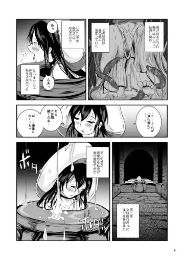 [Takaishi Fuu] Anteg no Miko Tsubo -The Bottle Priestess of ANTEG Fhentai - Page 45