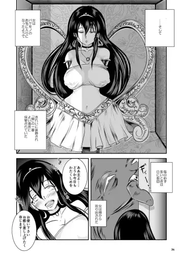 [Takaishi Fuu] Anteg no Miko Tsubo -The Bottle Priestess of ANTEG Fhentai - Page 63
