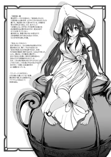 [Takaishi Fuu] Anteg no Miko Tsubo -The Bottle Priestess of ANTEG Fhentai - Page 70