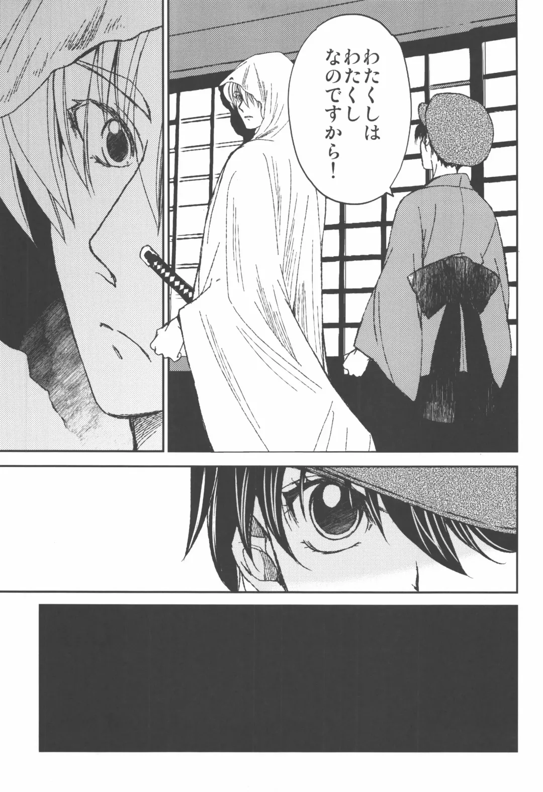 [Heizo - Kitoen] AFTER THE END Fhentai - Page 13