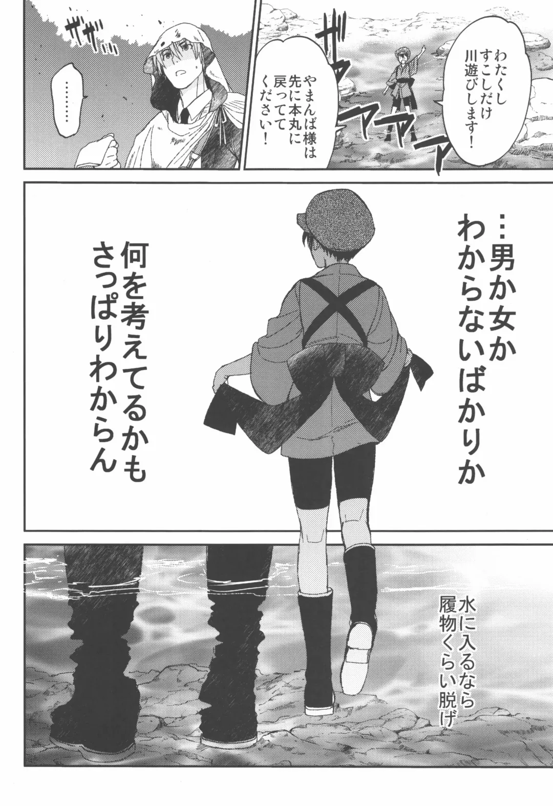 [Heizo - Kitoen] AFTER THE END Fhentai - Page 20