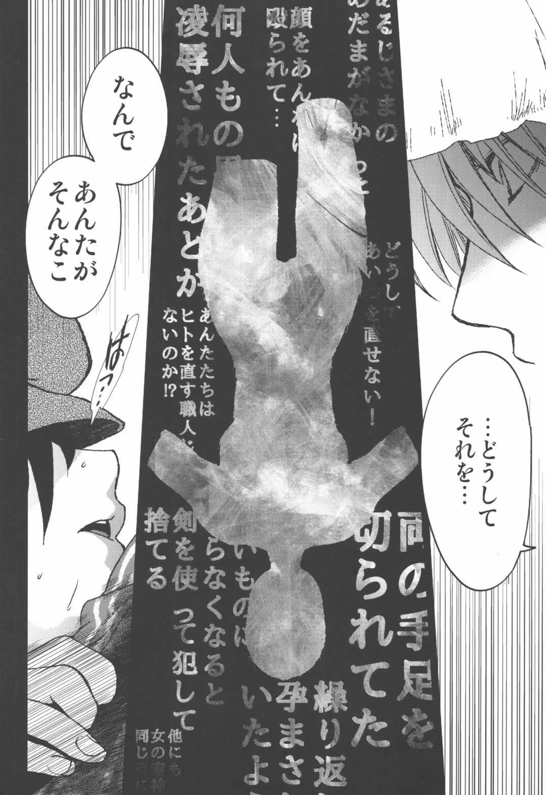 [Heizo - Kitoen] AFTER THE END Fhentai - Page 24