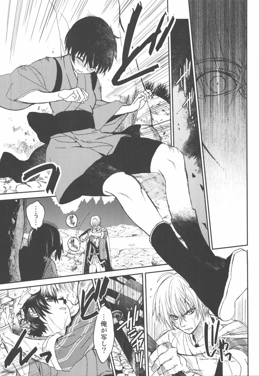 [Heizo - Kitoen] AFTER THE END Fhentai - Page 33