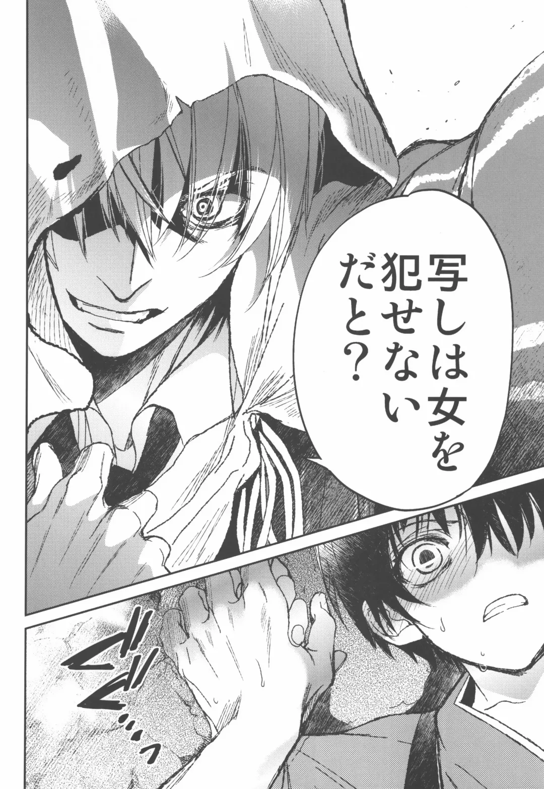 [Heizo - Kitoen] AFTER THE END Fhentai - Page 34