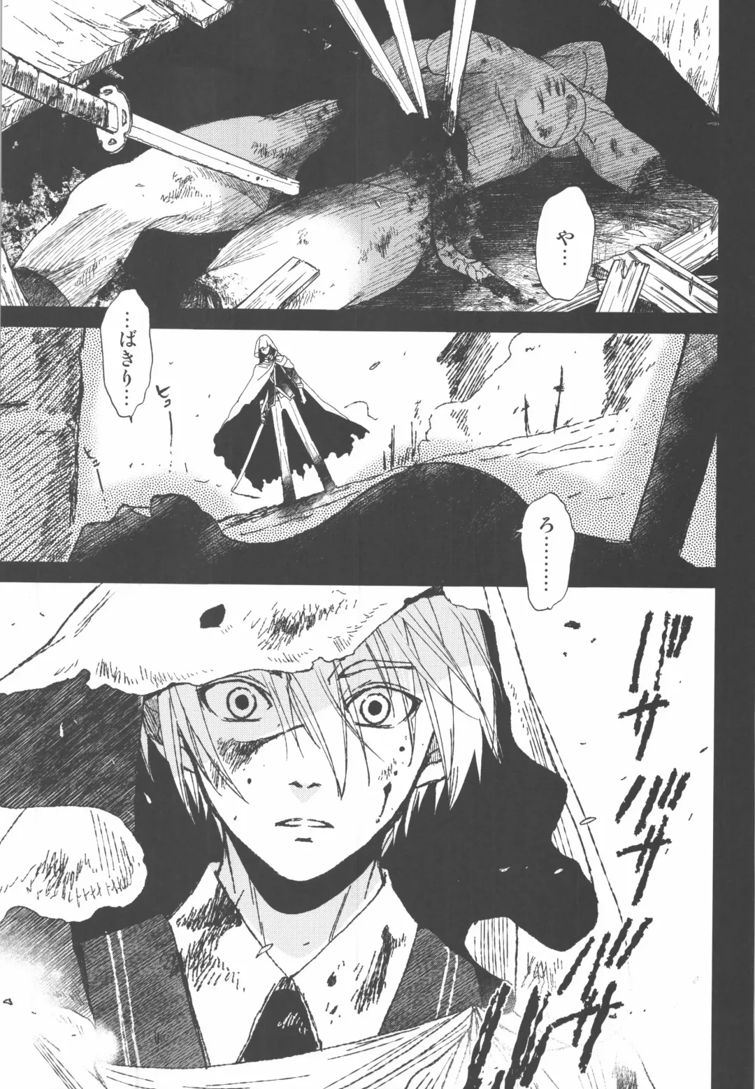 [Heizo - Kitoen] AFTER THE END Fhentai - Page 5