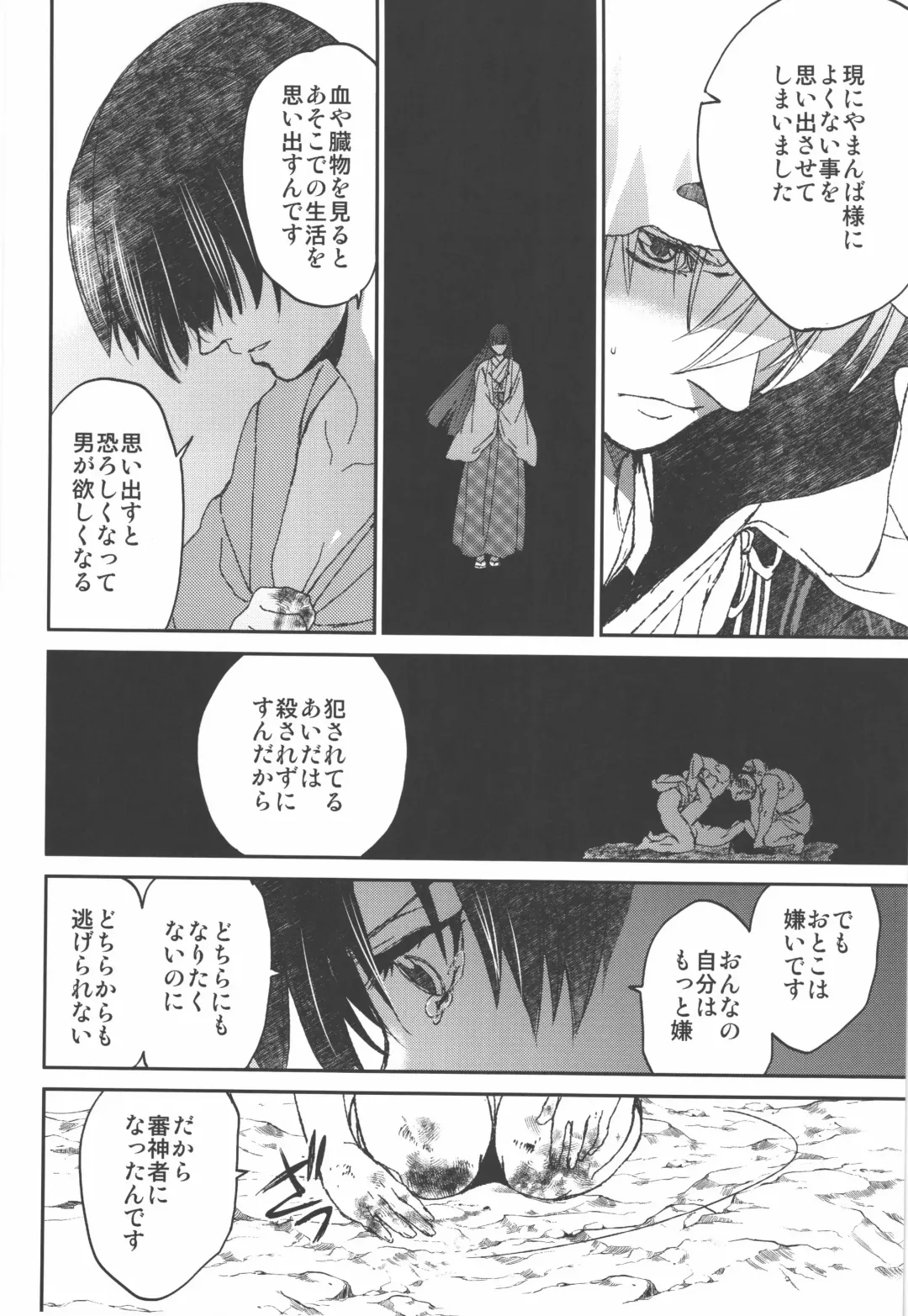 [Heizo - Kitoen] AFTER THE END Fhentai - Page 54