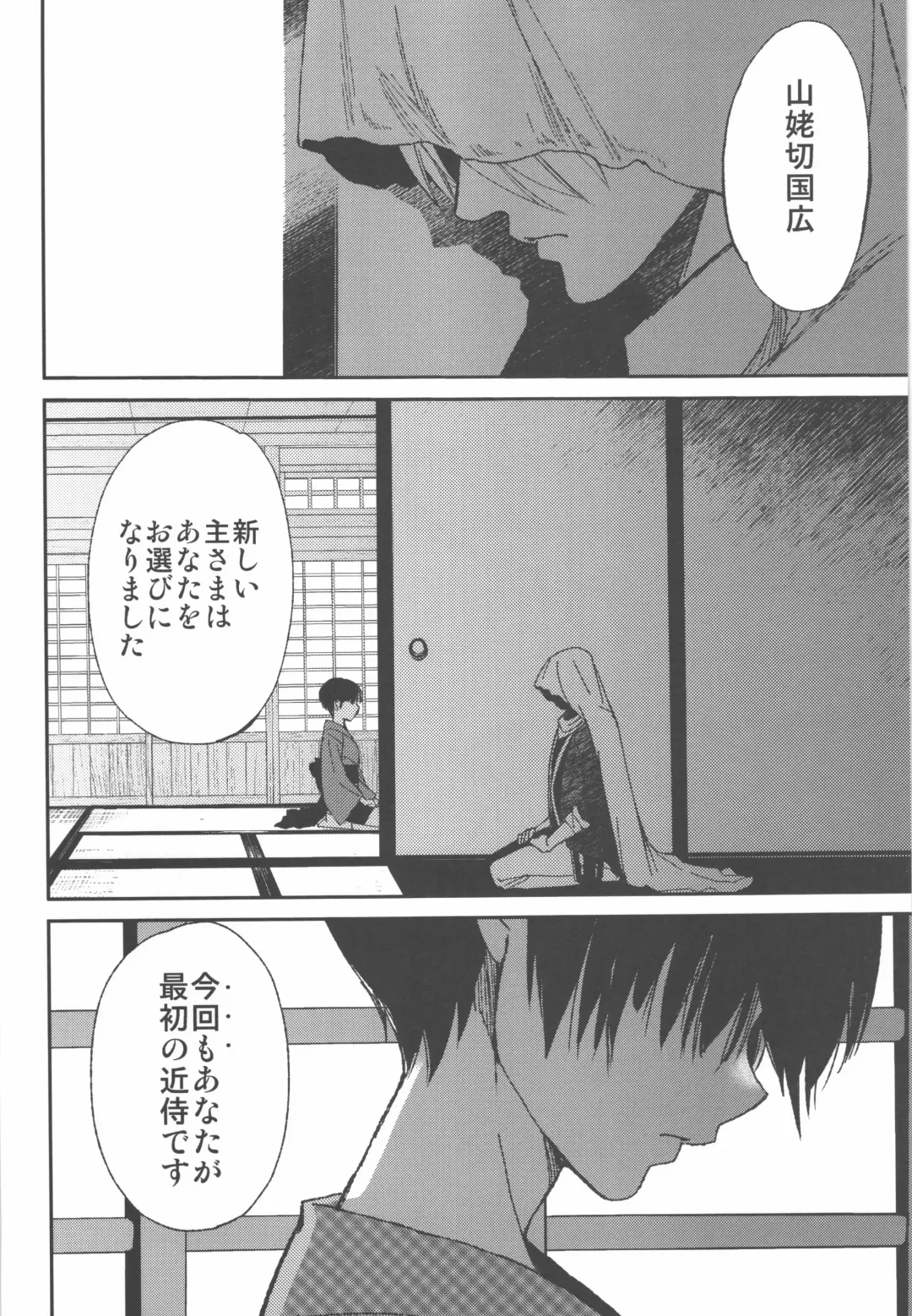 [Heizo - Kitoen] AFTER THE END Fhentai - Page 8